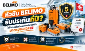 BELIMO ACTUATOR WARRANTY สินค้า Belimo รับประกันกี่ปี