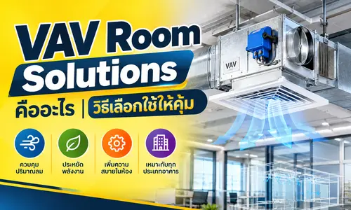 VAV Room Solutions Smart Airflow Control